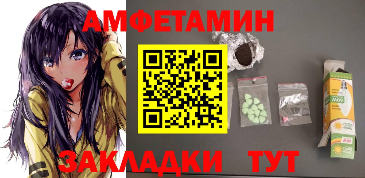 Амфетамин  Вход с VPN  Зерноград  АМФЕТАМИН 97% 