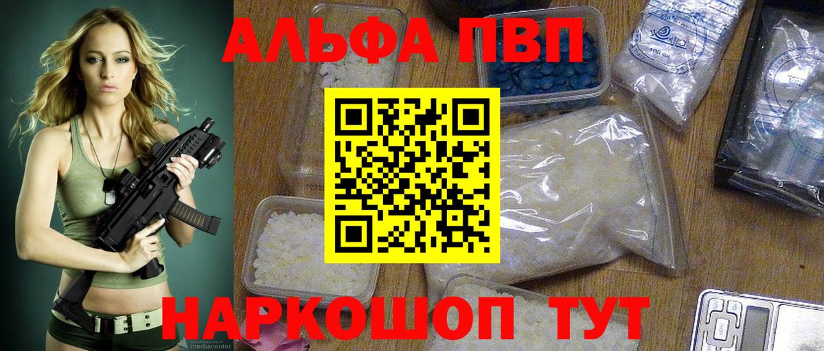 МЕФ   A-PVP СОЛЬ   Зерноград  МЕФ  ГАШ  Канабис  Вход с VPN 