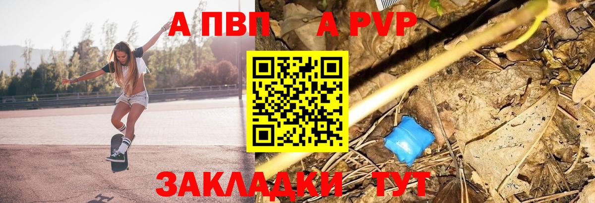 А ПВП  Alfa_PVP Соль  Вход с VPN  Зерноград 