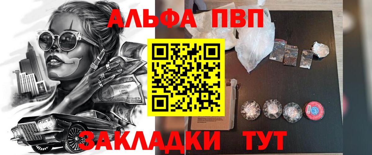 А ПВП VHQ Зерноград
