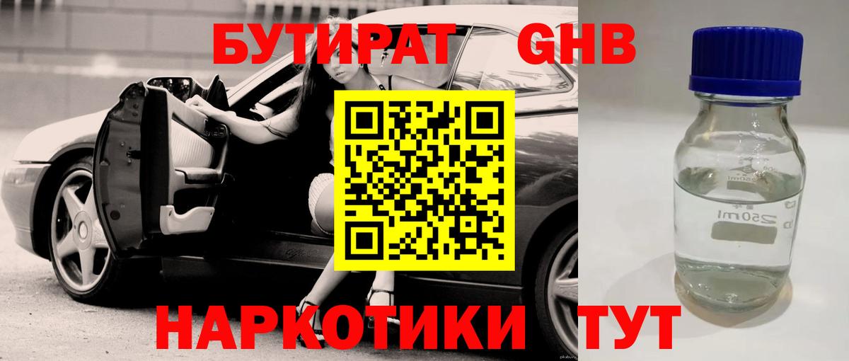 Зерноград  Бутират  Вход с VPN  БУТИРАТ 1.4BDO 
