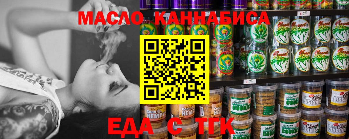 Cannafood марихуана  Вход с VPN  Зерноград 