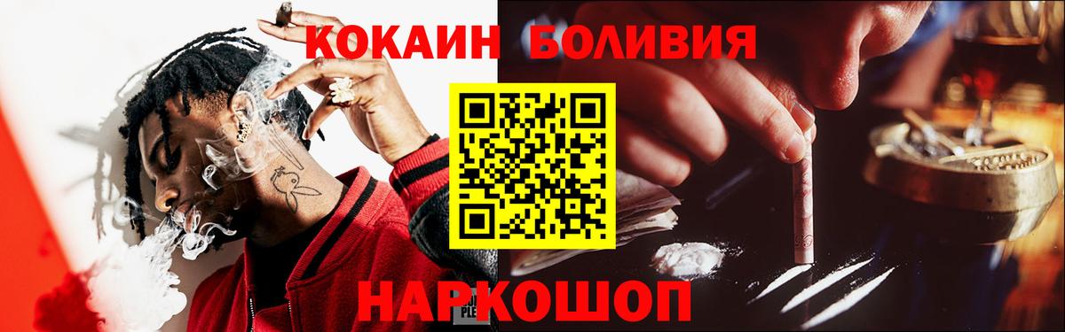 COCAIN  Cocaine 99%  Вход с VPN  Cocaine Эквадор  Зерноград 
