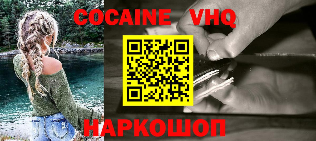 COCAIN Боливия Зерноград