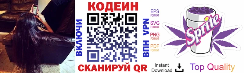 Codein Purple Drank  Зерноград 