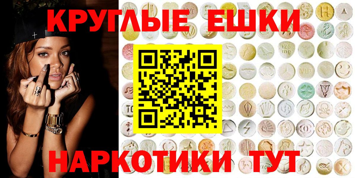 Экстази 280 MDMA  Ecstasy XTC  Вход с VPN  Ecstasy  Зерноград 