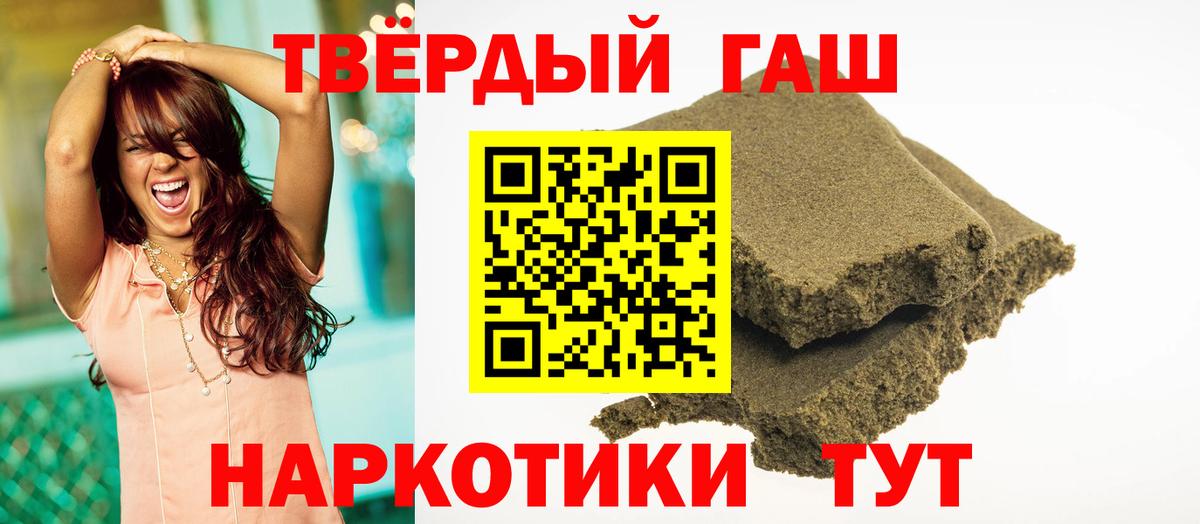 Зерноград  ГАШ VHQ  Гашиш хэш  Вход с VPN 