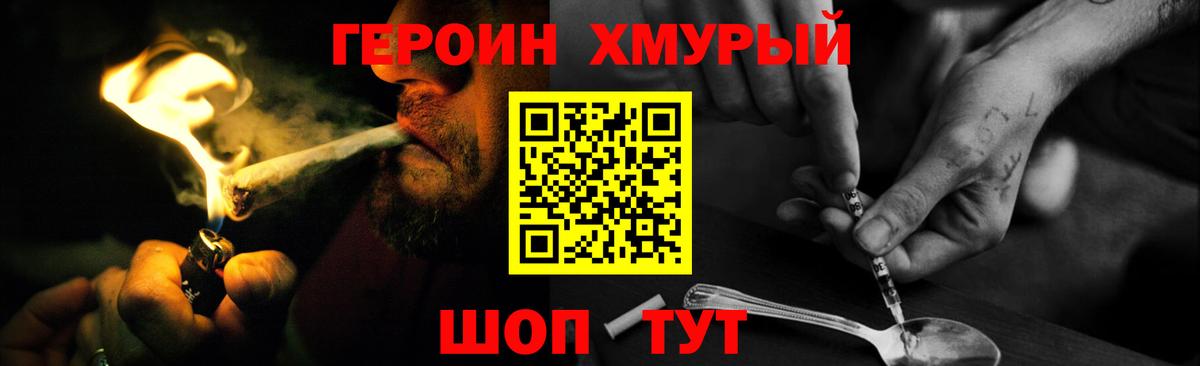 ГЕРОИН гречка  ГЕРОИН  Зерноград  Вход с VPN 