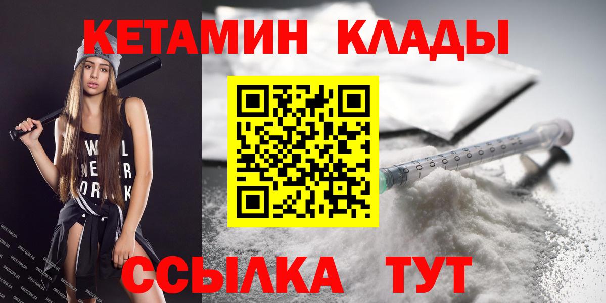 Кетамин ketamine  Вход с VPN  ссылка на мегу ONION  Зерноград 