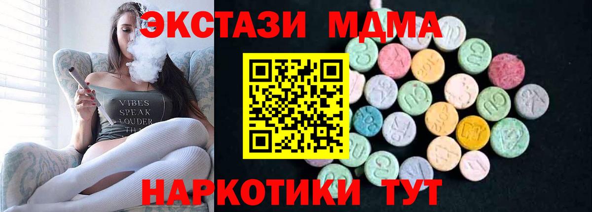 MDMA Molly  МДМА молли  MDMA  Вход с VPN  Зерноград 