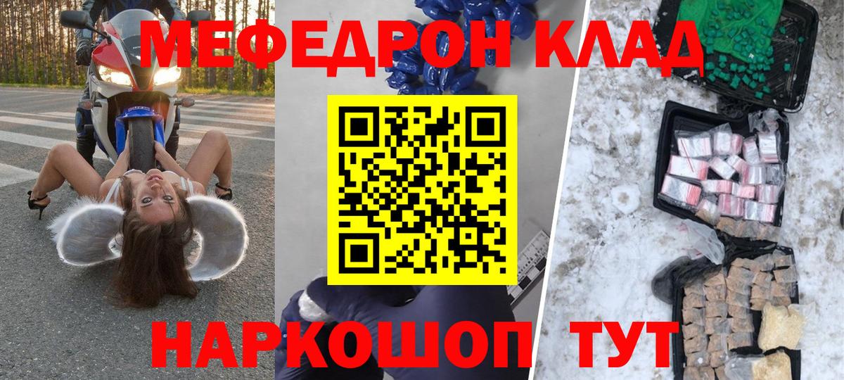 Меф Зерноград