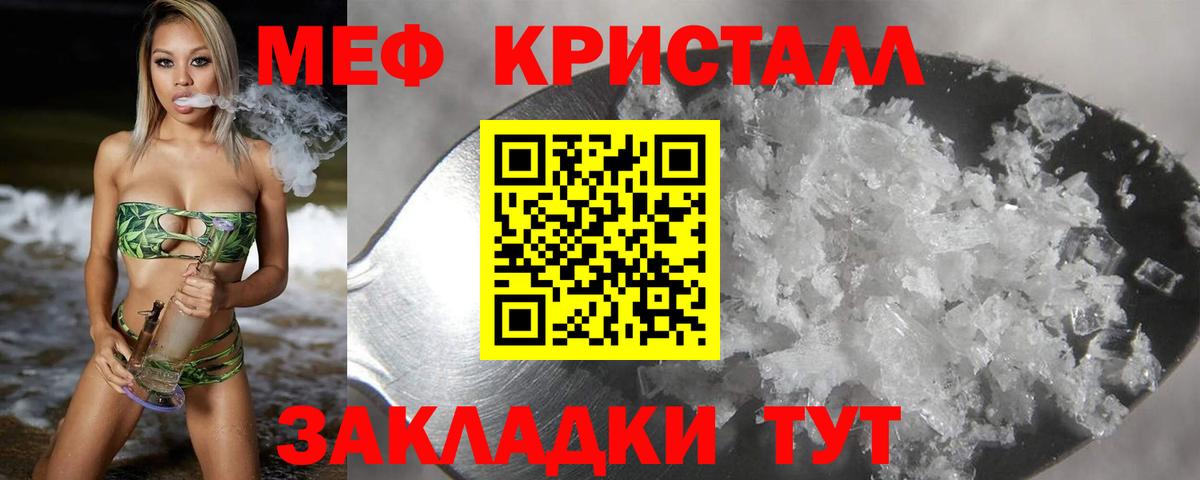 наркошоп  МЯУ-МЯУ мяу мяу  Мефедрон  МЯУ-МЯУ  Мефедрон мука  Вход с VPN  Зерноград 