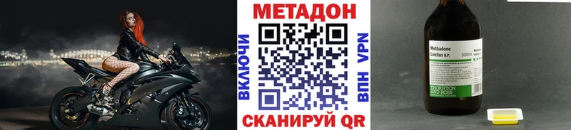 Метадон кристалл  KRAKEN онион  Зерноград 