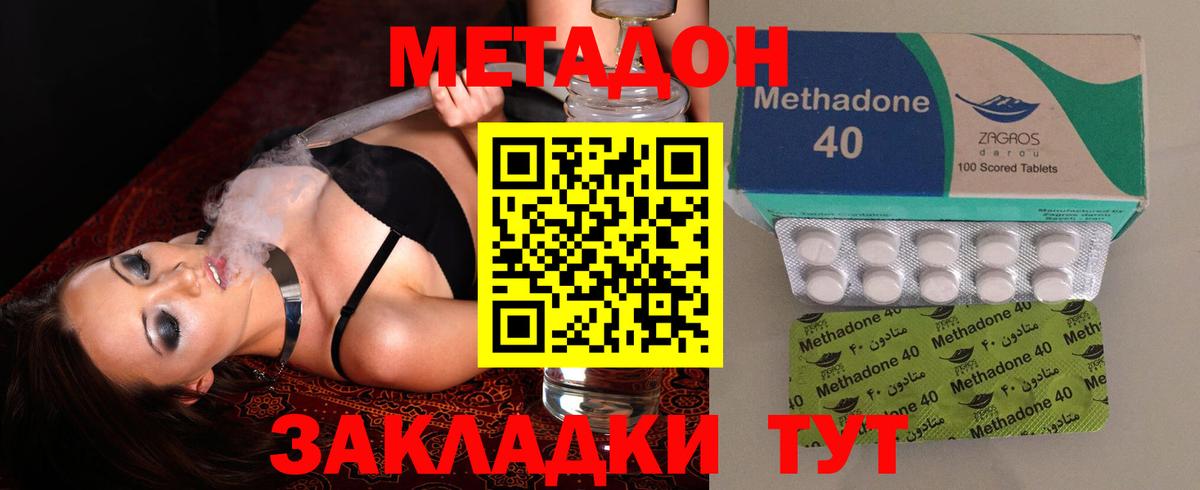 МЕТАДОН VHQ  omg ССЫЛКА  Зерноград  Вход с VPN 