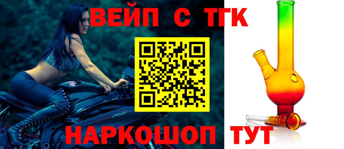 Зерноград  ТГК THC oil  купить   Вход с VPN 