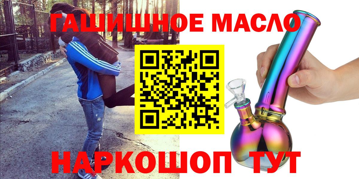Дистиллят ТГК гашишное масло Зерноград